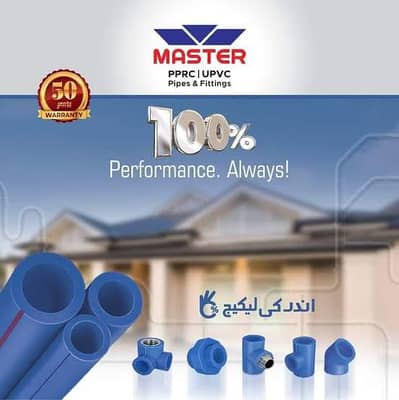 MASTER BLUE PPRC STOCK / Sanitary shop / Pipe and fittings / PPRC