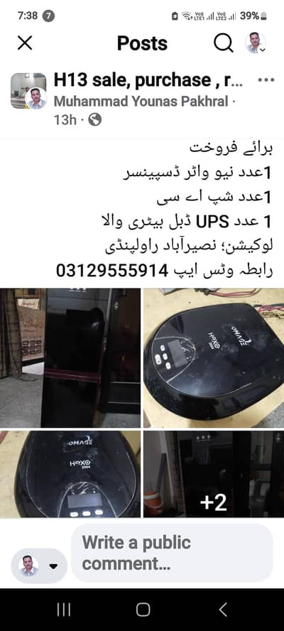 UPS for Sale