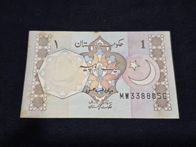 Old Pakistani One Rupee Note