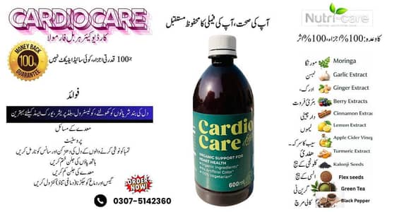 Cardio Care -100% sugar free Herbal syrup