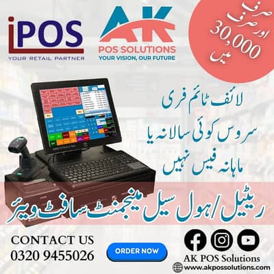 POS Billing Software | restaurants | Mart| Pharmacy| Bakery| Stationer