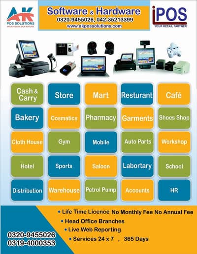 POS Software Store Mart Pahrmacy Resturant Cafe Garments Inventory