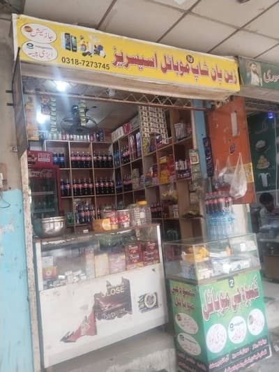 Pan shop and mobile shop