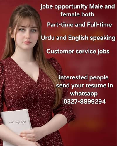 PART-TIME JOBS IN LAHORE FOR BOYS AND GIRLS CUSTOMER SERVICE JOBS