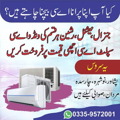 Ac Sale/Ac Purchase/Dc inverter Ac/split Ac/window Ac /Ac sale puchas
