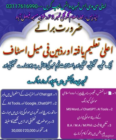 Office Jobs -  Male and Female Staff Required - Office Work