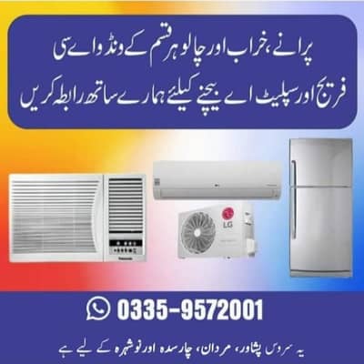 Ac Sale/Ac Purchase/Dc inverter Ac/split Ac/window Ac /Ac sale puchas