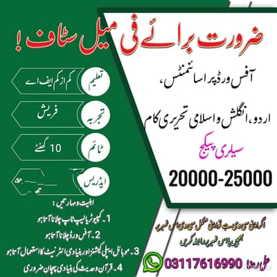 Male and female job required/office work/ job required