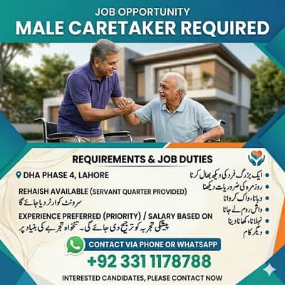 Caretaker (Male) Required