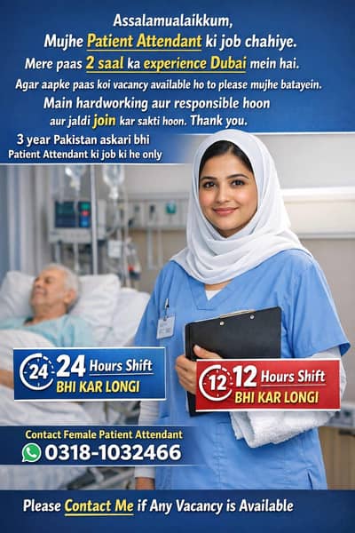 I need job Patient Attendant