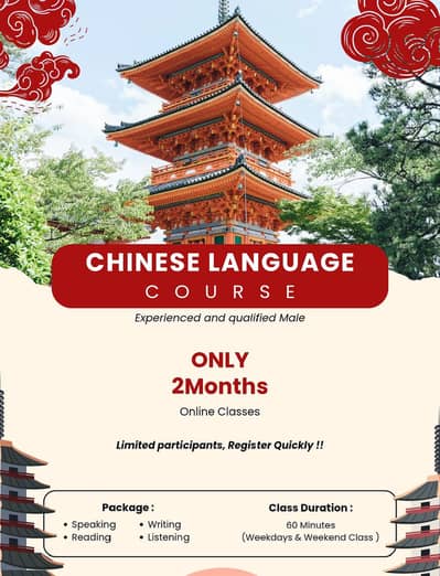 Chinese Language Course