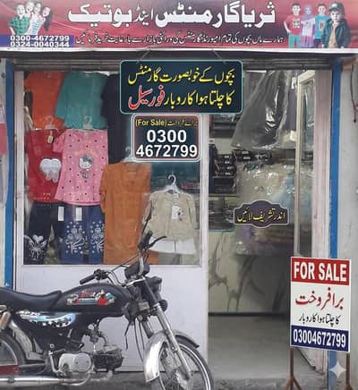 Baby Garments Business for Sale