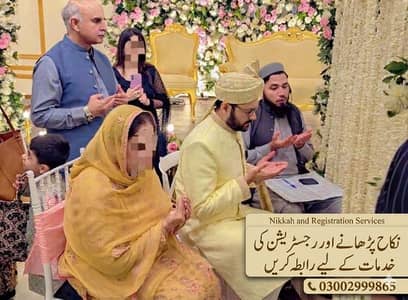 Nikah Service /Qazi /Nikah Khawan /Qari /Court Marriage/ Nikkah/Mufti