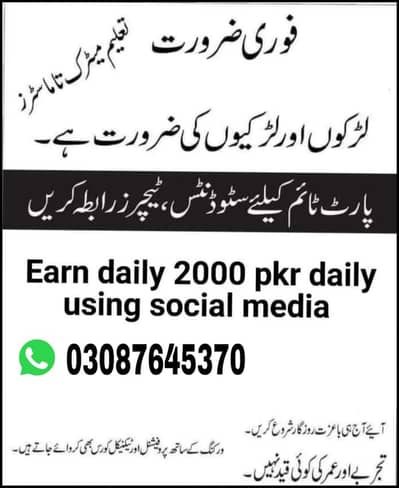 online job