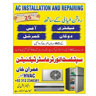 Ac Sale/Ac Purchase/Dc inverter Ac/split Ac/window Ac /Ac sale puchas
