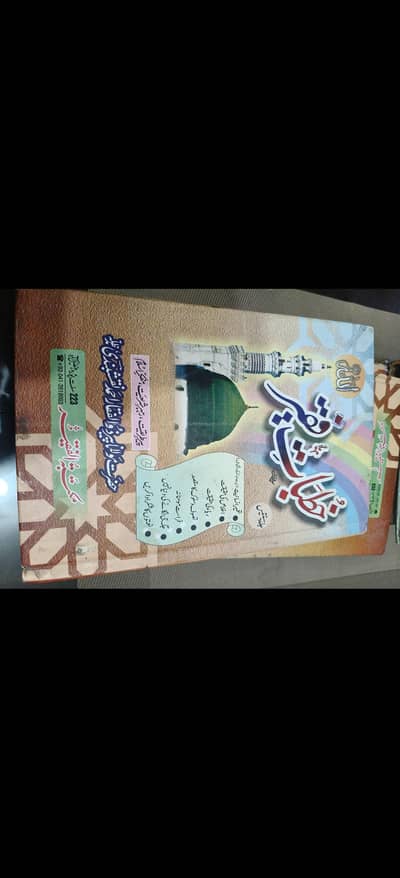 khutbat-e-fakiri complete Set 1 to 37