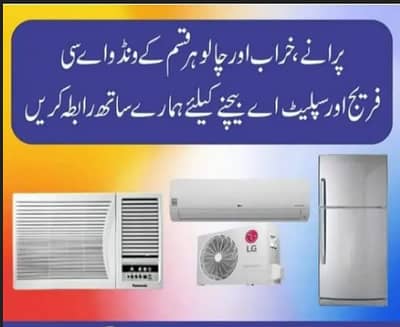 Ac Sale/Ac Purchase/Dc inverter Ac/split Ac/window Ac /Ac sale puchas