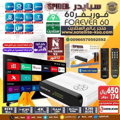 Spider Forever 60 Android + S2 real 4K UHD satellite Receiver.