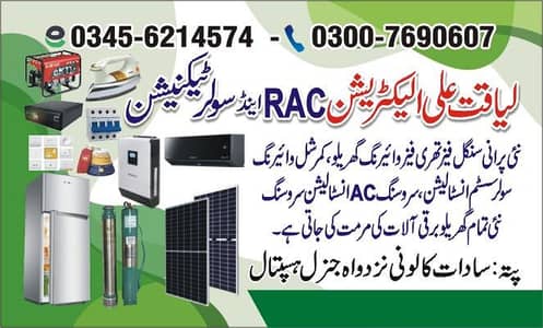 الیکٹریشن اینڈ پلمبر ورکس