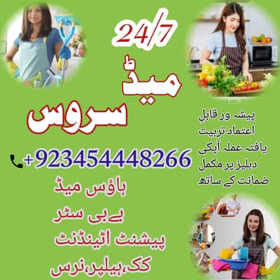 PROFESSIONAL MAID BABY SITTER PATIENT ATTENDENT COOK HELPER