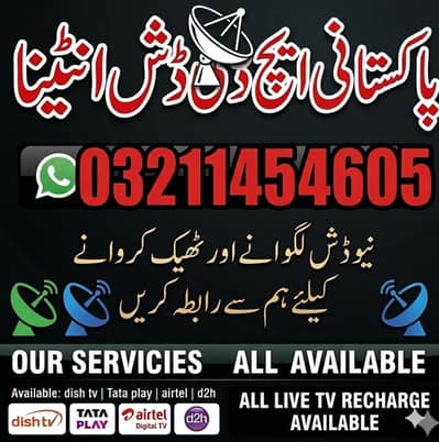 dish tv sell service 032114546O5