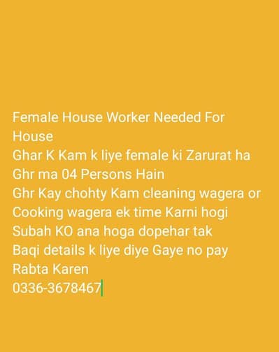 Female ki Zarurat Hai