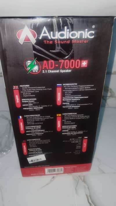 Audionic AD_7000+