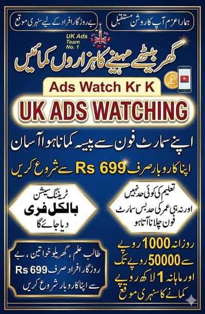 uk ad work from home