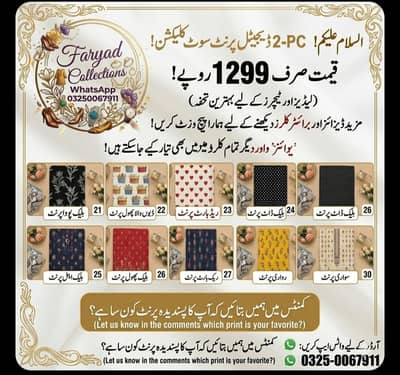 Print Suit - Wholesale Price