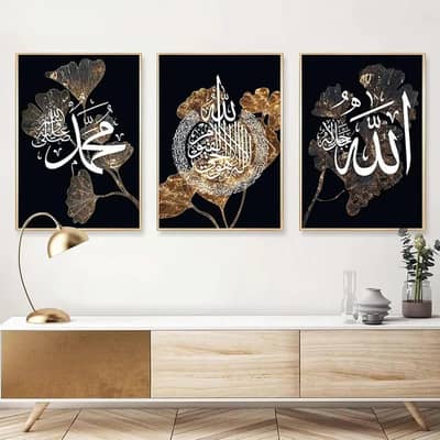 Islamic calligraphy wall art set of 3