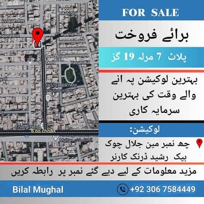 7.19 Marla Commercial Property in the Heart of Multan for Sale