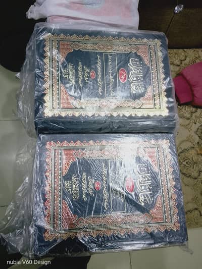 maroof al quran with easy tafseer