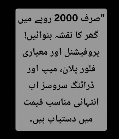 Architect--Naqsha Nawees--Autocad 2d draftsman--house designer