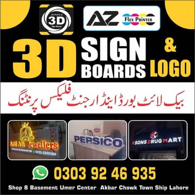 3D sign board