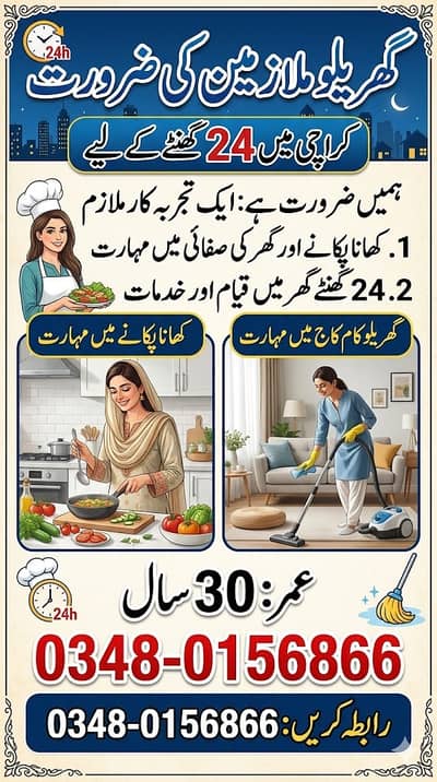 Home Cook + Maid Required -- Khi