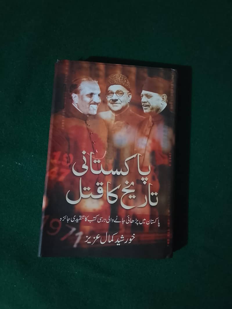 پاکستان کی تاریخ کا قتل 0