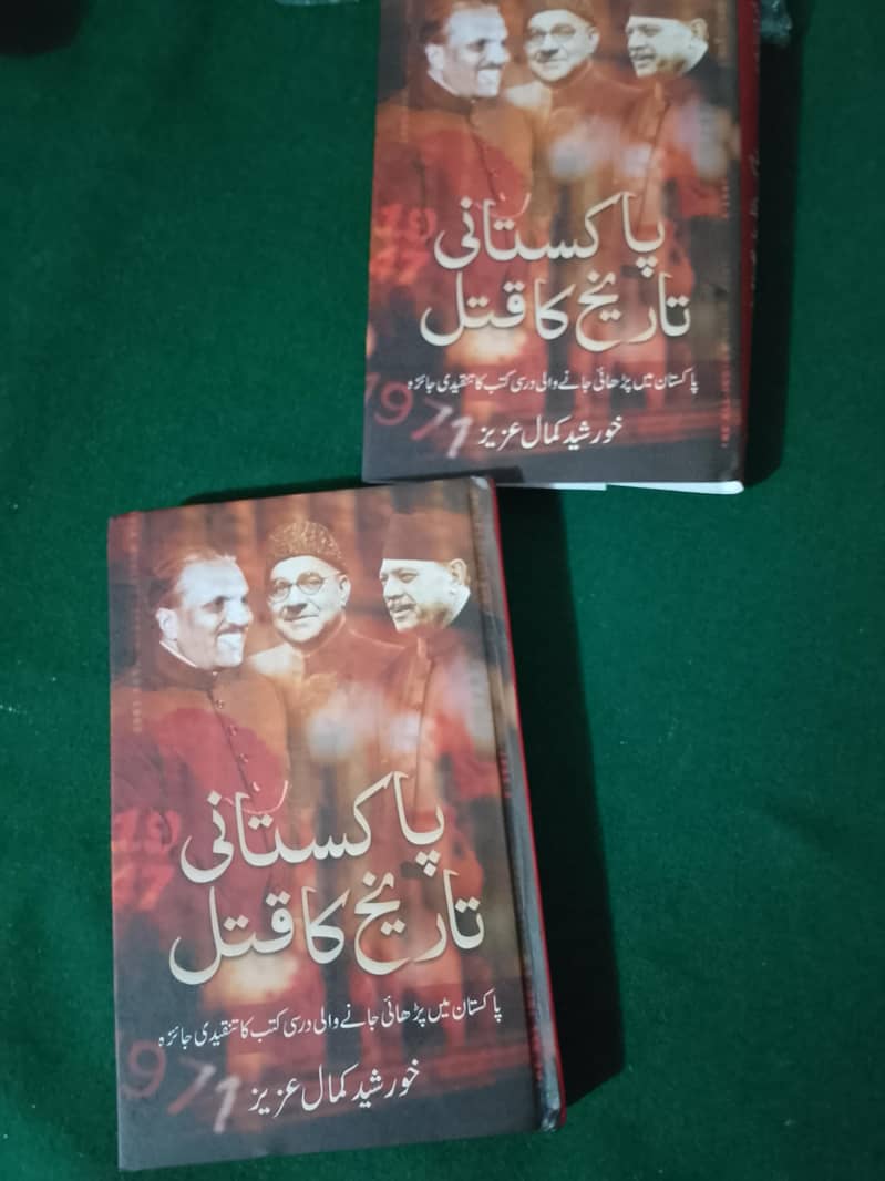 پاکستان کی تاریخ کا قتل 1