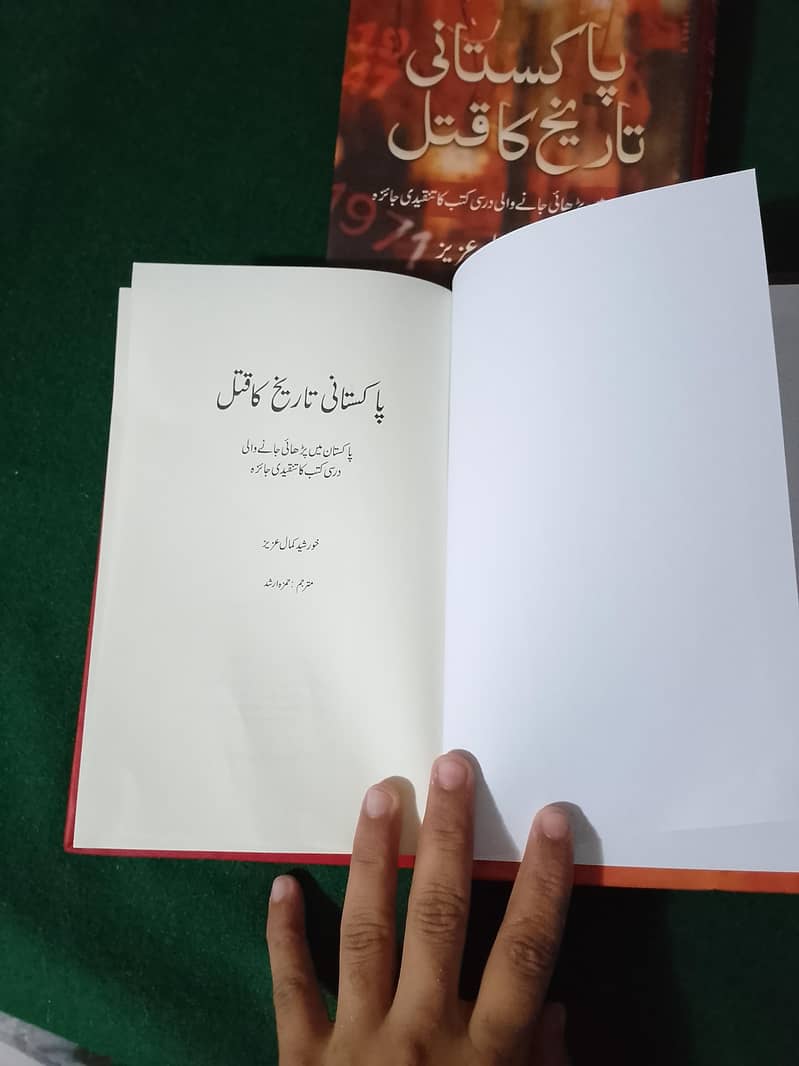 پاکستان کی تاریخ کا قتل 3