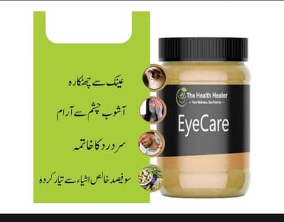 Eye care powder  best for eyes Delivery All over Pakistan Available