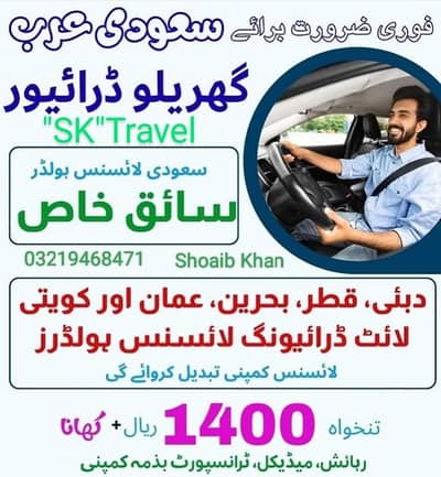 Humy urgent bando ki zarorat hai