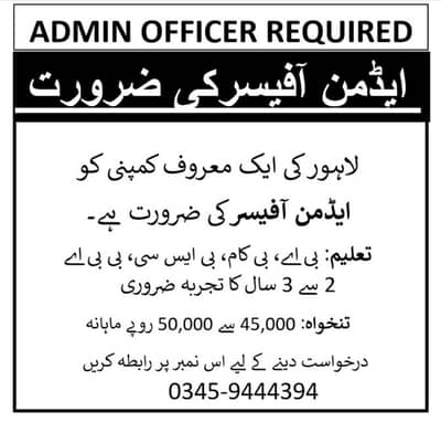 Admin Officer