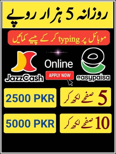 online job available
