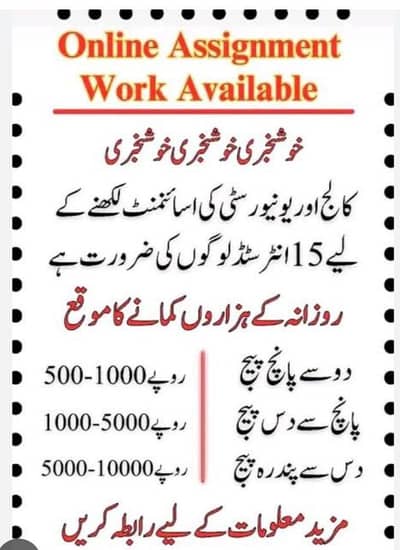 Handwriting Assignment Work, Typing And Data Entry job Available