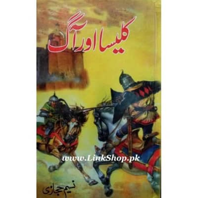 Urdu book