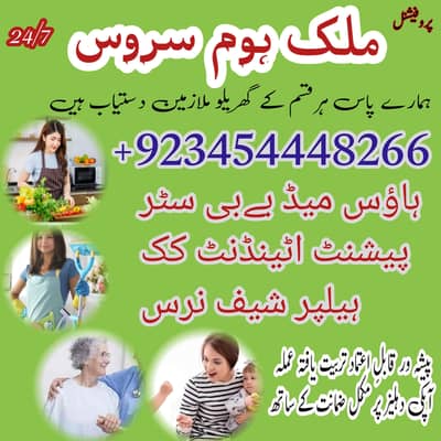 PROFESSIONAL MAID BABY SITTER PATIENT ATTENDENT COOK HELPER CHEF NURSE