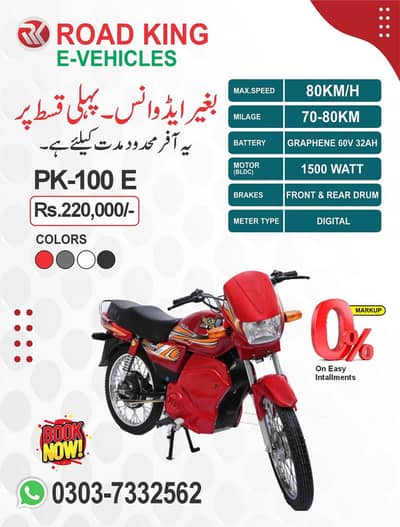 Road King E Bikes 0% interst