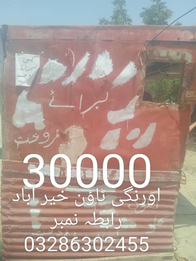 کیبن برائے فروخت اورنگی ٹاؤن خیرااباد گلشن توحید