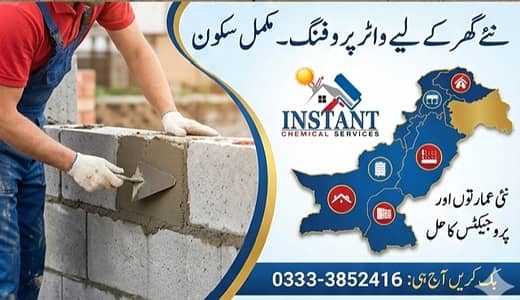 roof heat proofing || roof waterproofing || bathroom, leakage seeage