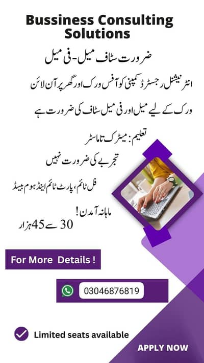 Male and female home based job required 