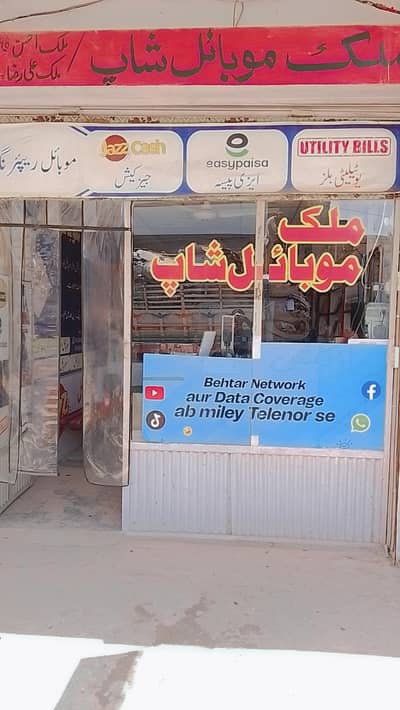 Mobile accessories And  Mobile Repair